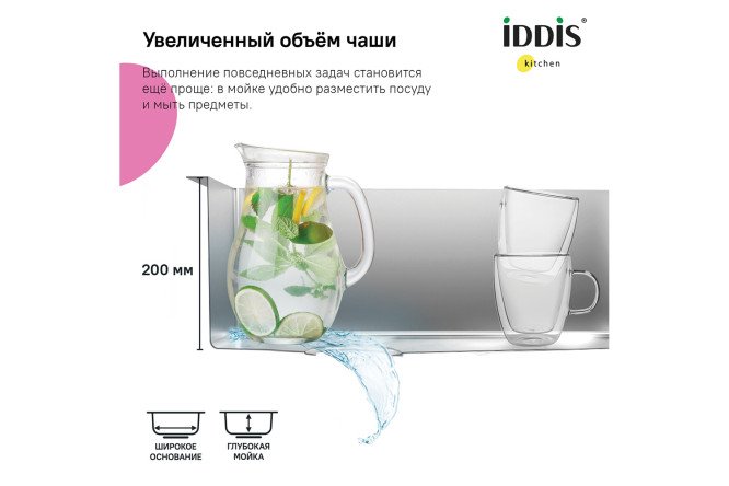 Мойка врезная IDDIS Edifice 80550591 от магазина ЛесКонПром.ру