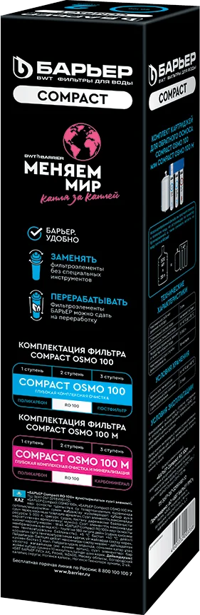Картридж Барьер Compact Osmo RO 100 Р271Р02 от магазина ЛесКонПром.ру