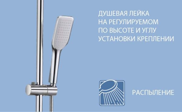 Душевая система Lemark Tropic LM7002C Хром от магазина ЛесКонПром.ру