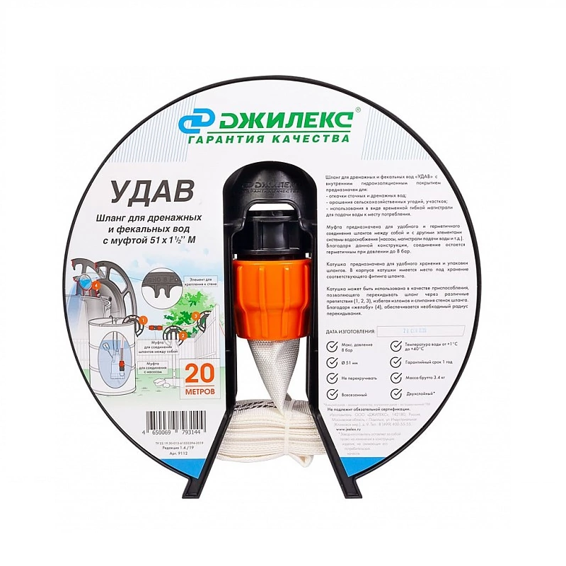 Шланг «УДАВ» 51х1 1/2"М в Москве от магазина ЛесКонПром.ру