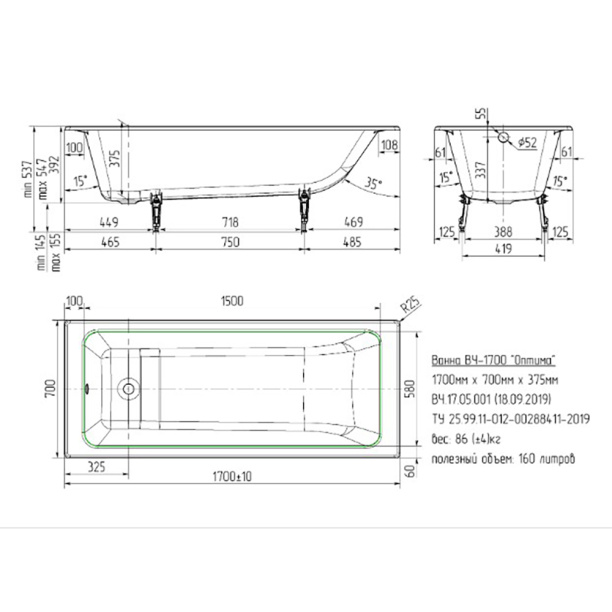 Ванна чугунная УНИВЕРСАЛ Оптима 170х70х39 см от магазина ЛесКонПром.ру