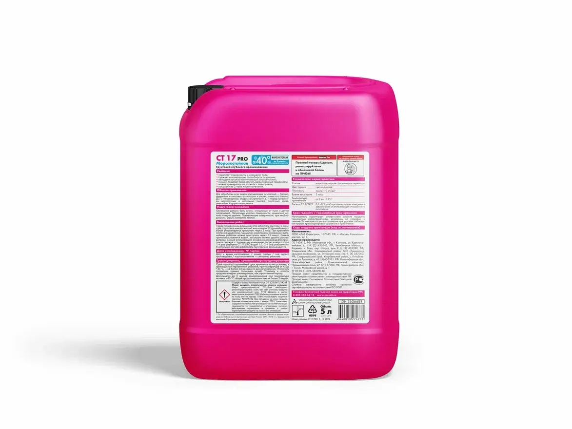 Грунтовка для укрепления оснований Церезит CT 17 Pro 5 л от магазина ЛесКонПром.ру