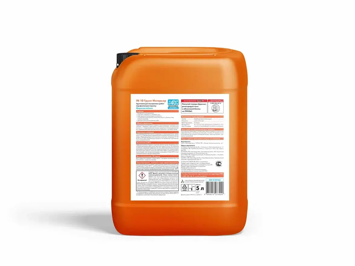 Грунтовка для внутренних работ под финишную отделку Церезит IN 10 Интерьер 5 л от магазина ЛесКонПром.ру