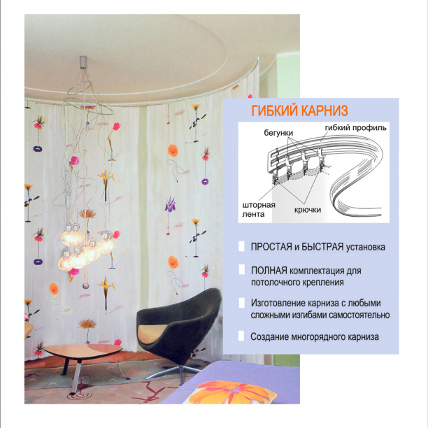 Потолочный карниз Уют гибкий 5 м от магазина ЛесКонПром.ру
