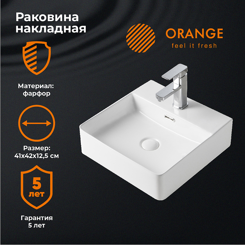 Раковина Orange 42 B04-405W Белая от магазина ЛесКонПром.ру