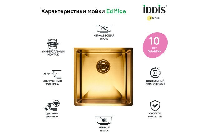 Мойка врезная IDDIS Edifice 80550610 от магазина ЛесКонПром.ру