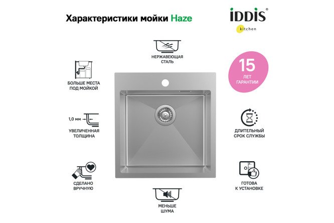Мойка врезная IDDIS Haze 80550596 от магазина ЛесКонПром.ру