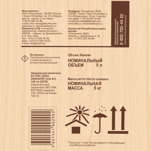 Лак паркетный BIOTEKS акриловый 5 л глянцевый от магазина ЛесКонПром.ру