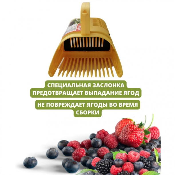 Плодосъемник с заслонкой Жук от магазина ЛесКонПром.ру