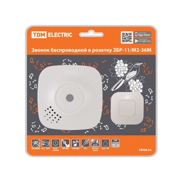 Звонок беспроводной с датчиком движения TDM от магазина ЛесКонПром.ру