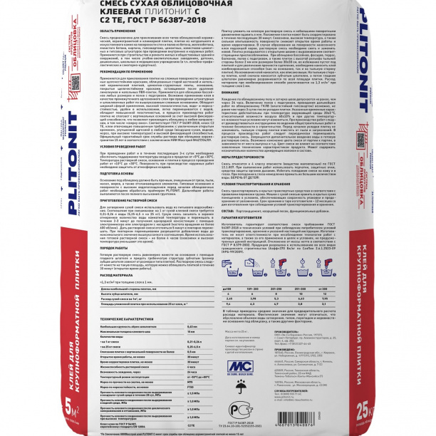 Клей для плитки C2TE PLITONIT С 25 кг от магазина ЛесКонПром.ру