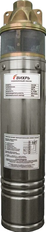 Погружной насос Вихрь СН -50 от магазина ЛесКонПром.ру