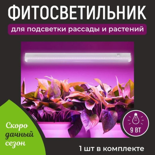 Подставка для светильника для растений Uniel от магазина ЛесКонПром.ру