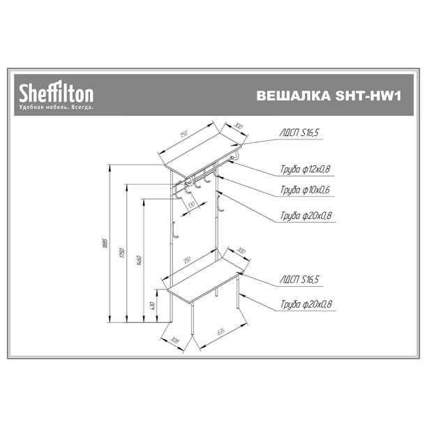 Гардероб сборный SHT-HW1 188,5х75х30 см от магазина ЛесКонПром.ру