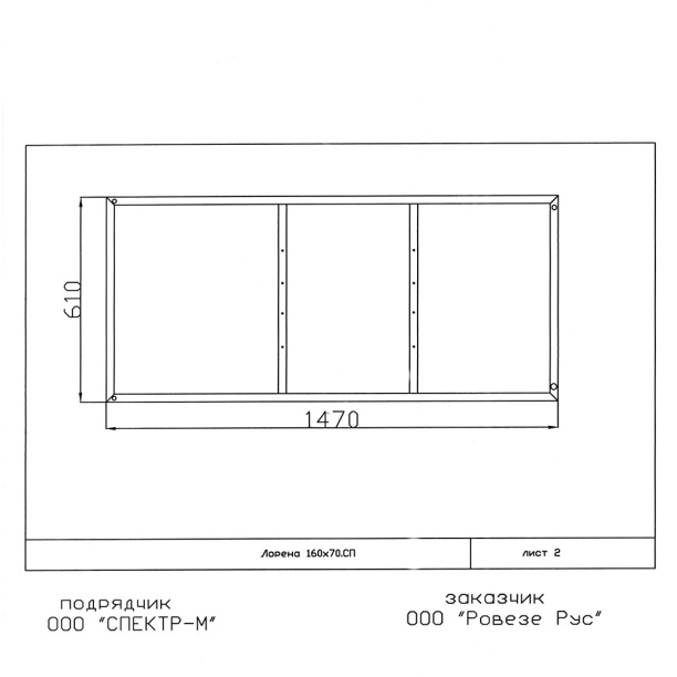 Каркас для ванны Cersanit Lorena 160 см от магазина ЛесКонПром.ру