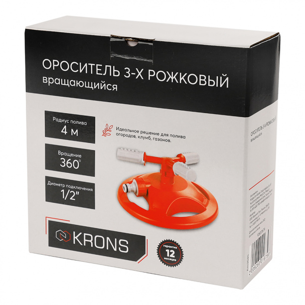 Круговой ороситель KRONS 3-рожковый на подставке от магазина ЛесКонПром.ру