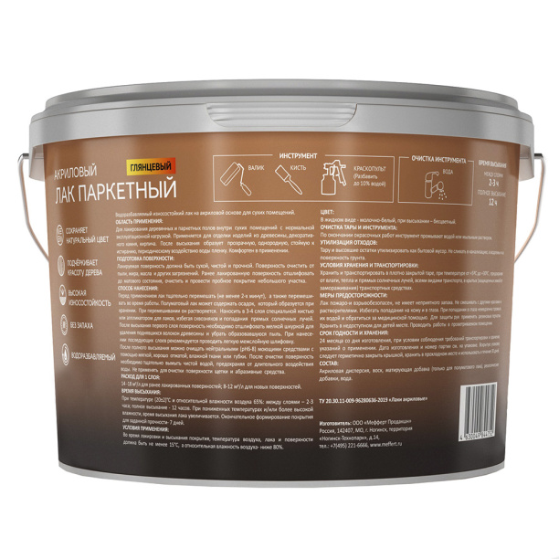 Лак паркетный ProfiLux Professional 2,5 л глянцевый от магазина ЛесКонПром.ру