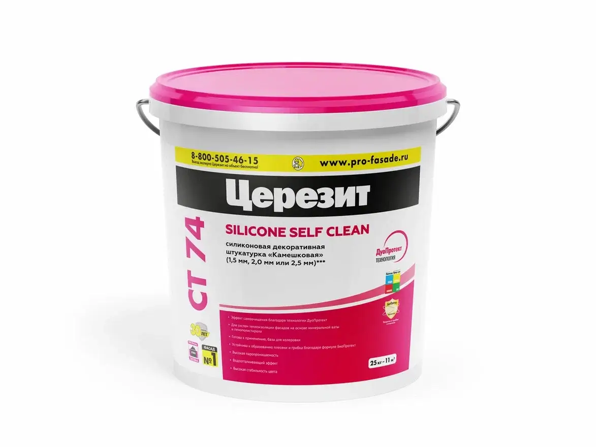 Штукатурка фасадная силиконовая Церезит CT 74 камешковая 2,0 база 25 кг от магазина ЛесКонПром.ру