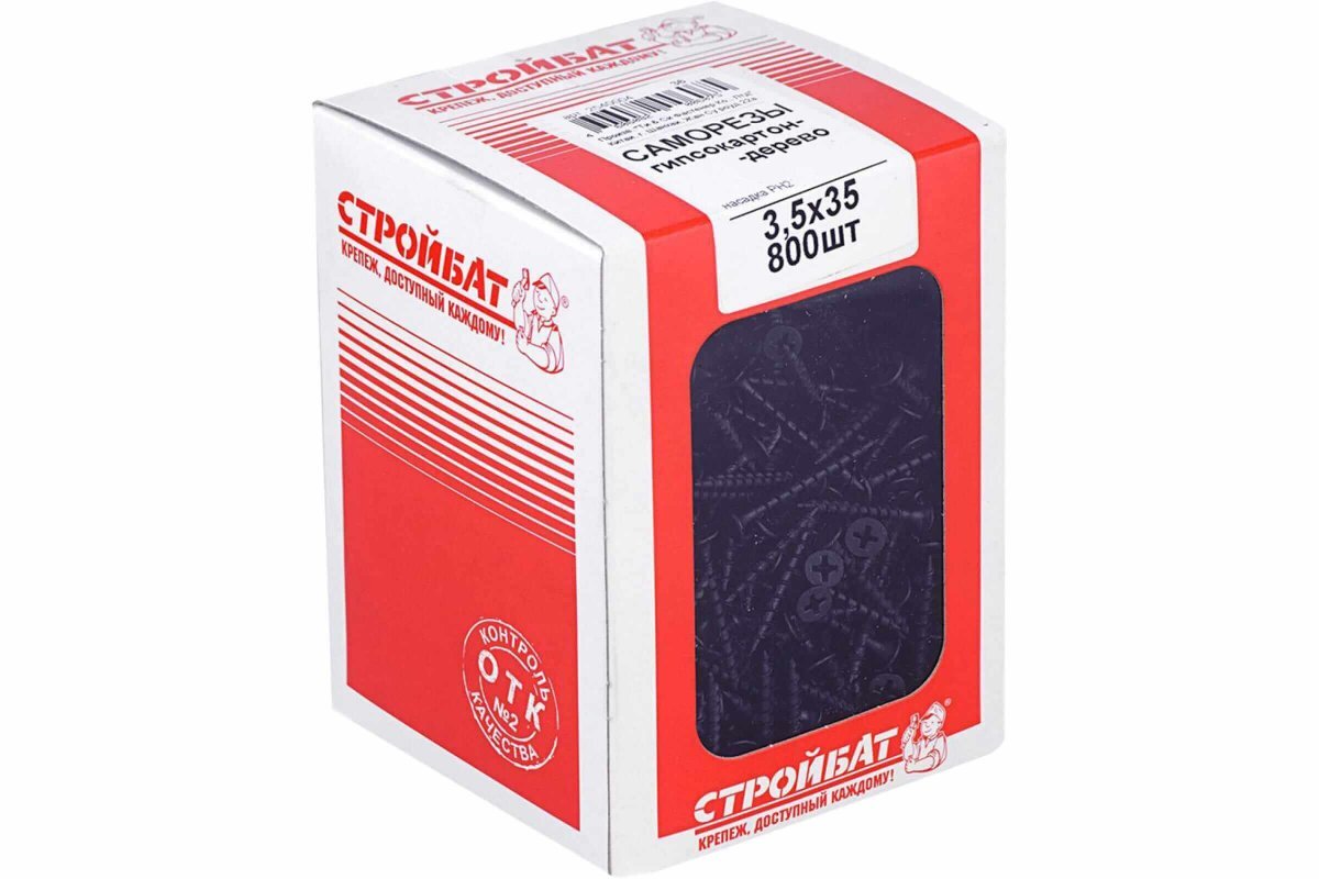 Саморез остроконечный фосфатированный гипсокартон-дерево СТРОЙБАТ 3,5х35 800 шт от магазина ЛесКонПром.ру