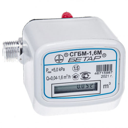 Счетчики для газа