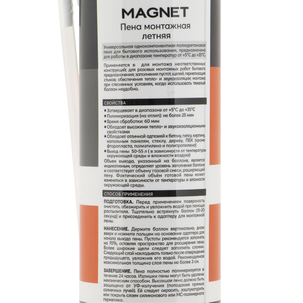 Монтажная пена бытовая MAGNET 750 мл от магазина ЛесКонПром.ру