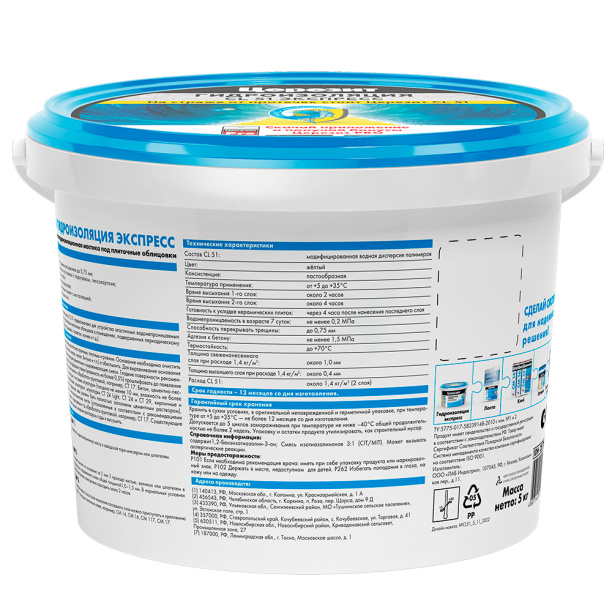 Обмазочная гидроизоляция полимерная Церезит CL 51 5 кг от магазина ЛесКонПром.ру