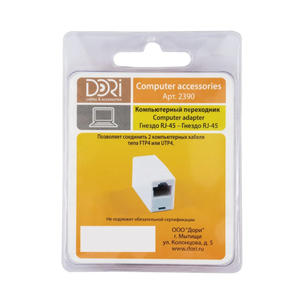 Соединитель компьютерный DORI гнездо-гнездо от магазина ЛесКонПром.ру