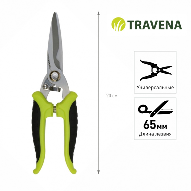 Ножницы TRAVENA универсальные от магазина ЛесКонПром.ру