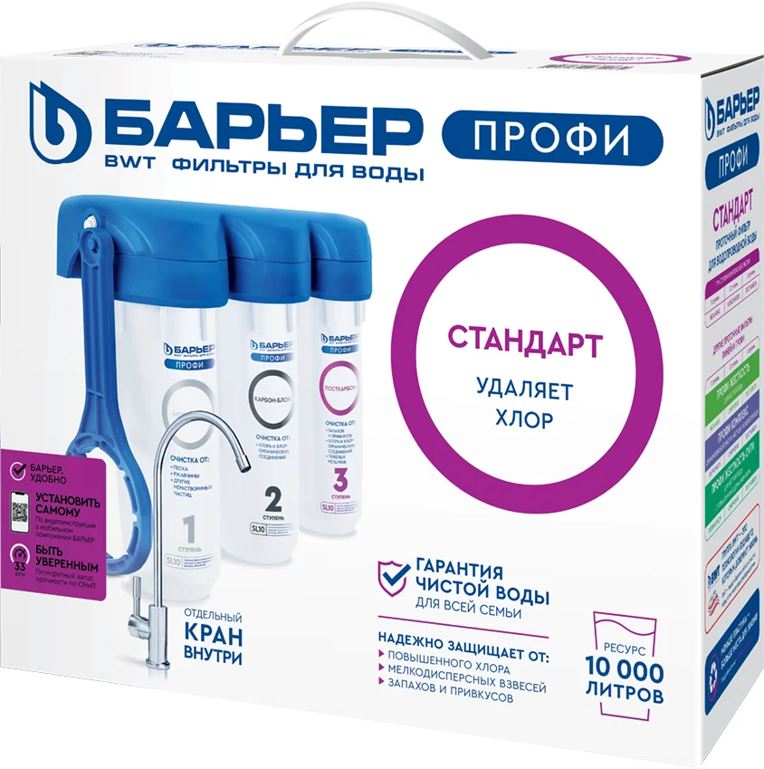 Фильтр Барьер Профи Стандарт от магазина ЛесКонПром.ру