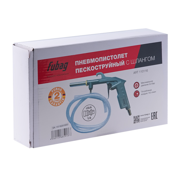 Пневмопистолет пескоструйный Fubag с шлангом от магазина ЛесКонПром.ру