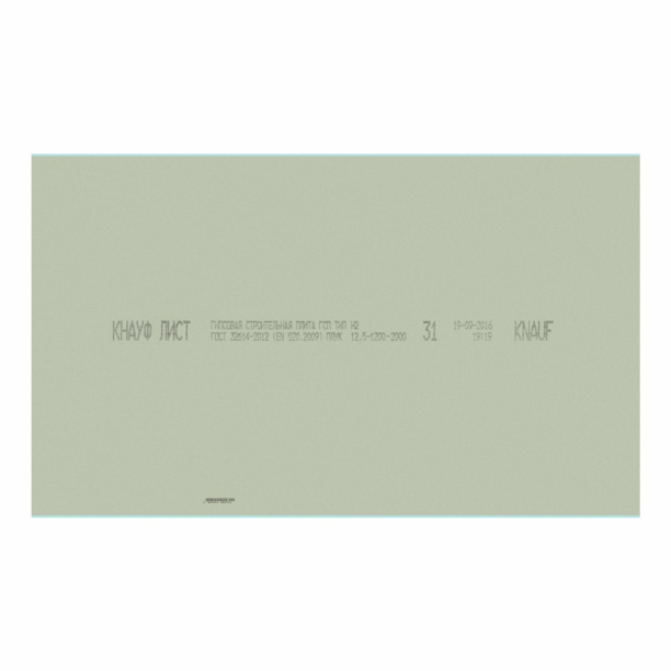 Гипсокартон влагостойкий КНАУФ 1200х2000х12,5 мм от магазина ЛесКонПром.ру