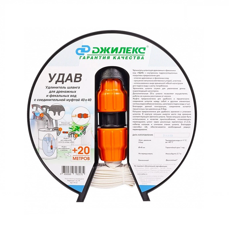 Удлинитель шланга «УДАВ» 40х40 в Москве от магазина ЛесКонПром.ру