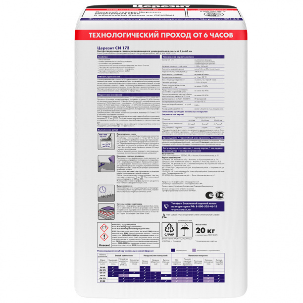 Пол самовыравнивающийся Ceresit CN 173 универсальный 20 кг от магазина ЛесКонПром.ру