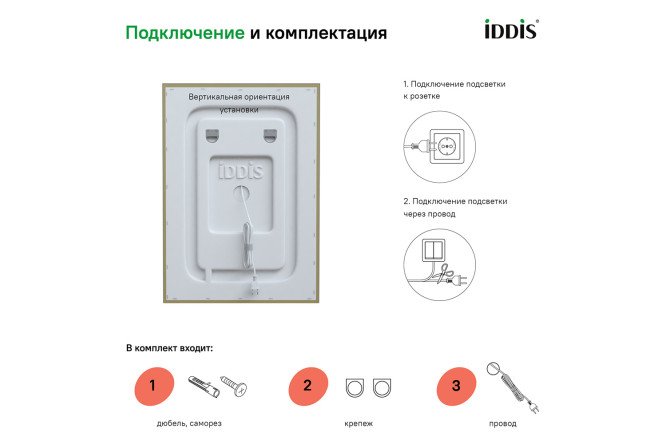 Зеркало с подсветкой IDDIS Zodiac 80548800 от магазина ЛесКонПром.ру