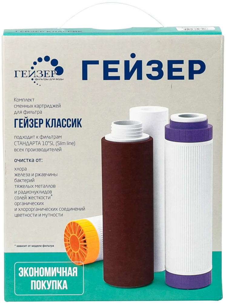 Комплект картриджей Гейзер К-3 для железистой воды от магазина ЛесКонПром.ру