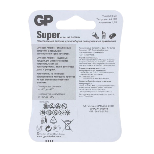 Батарейка GP Super LR06 АА 8 шт от магазина ЛесКонПром.ру