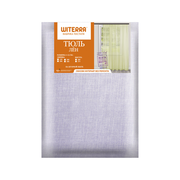 Штора-тюль Глянец 300х275 см сирень от магазина ЛесКонПром.ру
