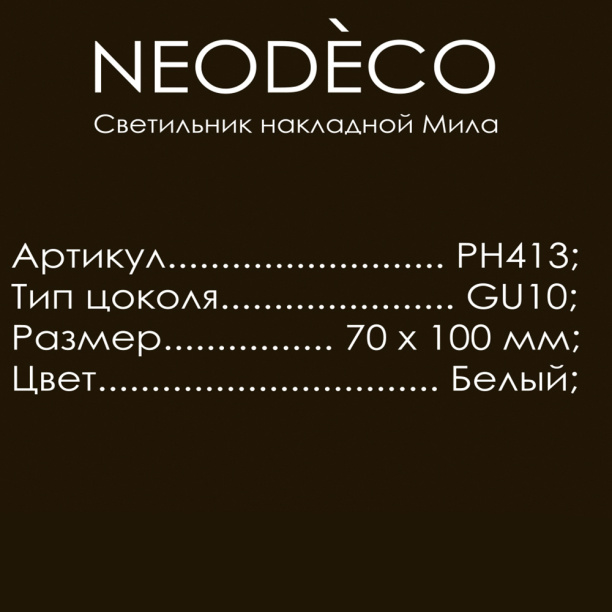 Светильник встраиваемый NEODECO Клик GX53 никель от магазина ЛесКонПром.ру