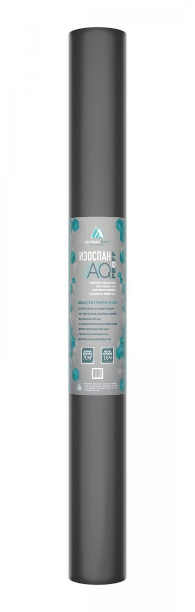 Мембрана гидро-ветрозащитная паропроницаемая Изоспан AQ proff, 1,6х43,75 м от магазина ЛесКонПром.ру