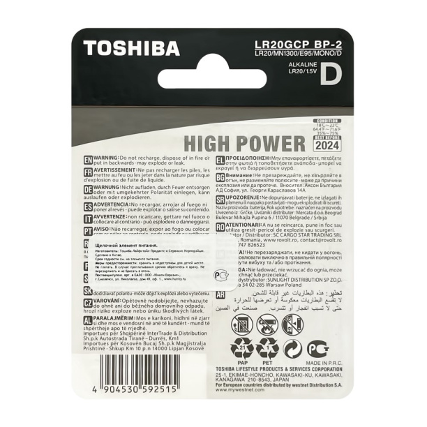 Батарейка TOSHIBA High Power LR20(D) 2 шт от магазина ЛесКонПром.ру