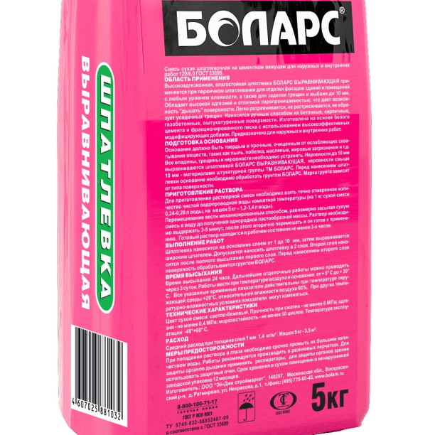 Шпаклевка цементная Боларс 5 кг светло-бежевая от магазина ЛесКонПром.ру