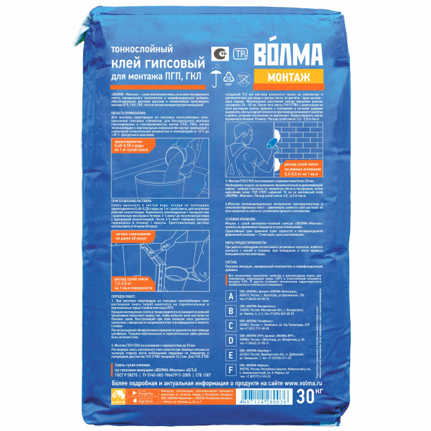 Гипсовый клей ВОЛМА Монтаж 30 кг от магазина ЛесКонПром.ру
