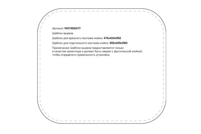 Мойка врезная IDDIS Mate 80550587 от магазина ЛесКонПром.ру