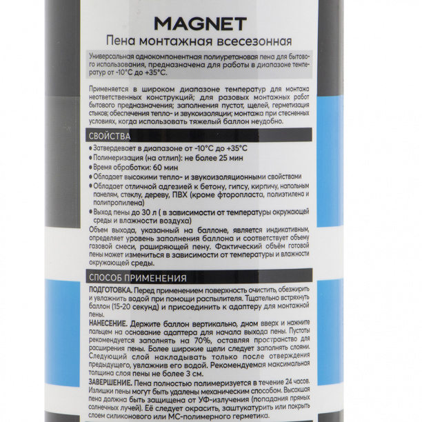 Монтажная пена бытовая MAGNET всесезонная 350 мл от магазина ЛесКонПром.ру