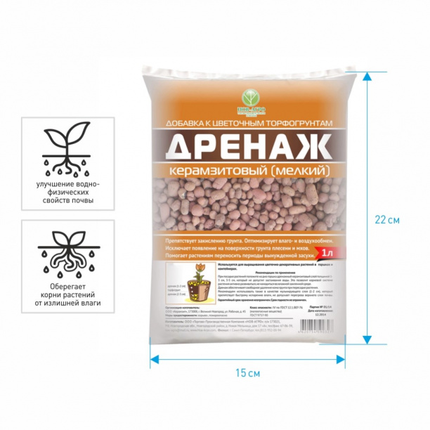 Дренаж керамзитовый 1 л от магазина ЛесКонПром.ру