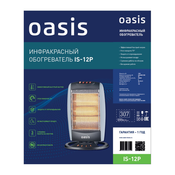 Обогреватель инфракрасный Oasis IS-12P 1,2 кВт от магазина ЛесКонПром.ру