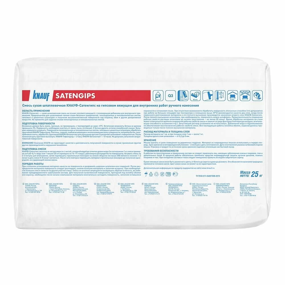 Смесь сухая шпаклевочная гипсовая KNAUF Сатенгипс 25 кг от магазина ЛесКонПром.ру