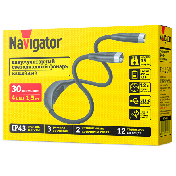 Фонарь нашейный Navigator 1,5 Вт аккумуляторный от магазина ЛесКонПром.ру