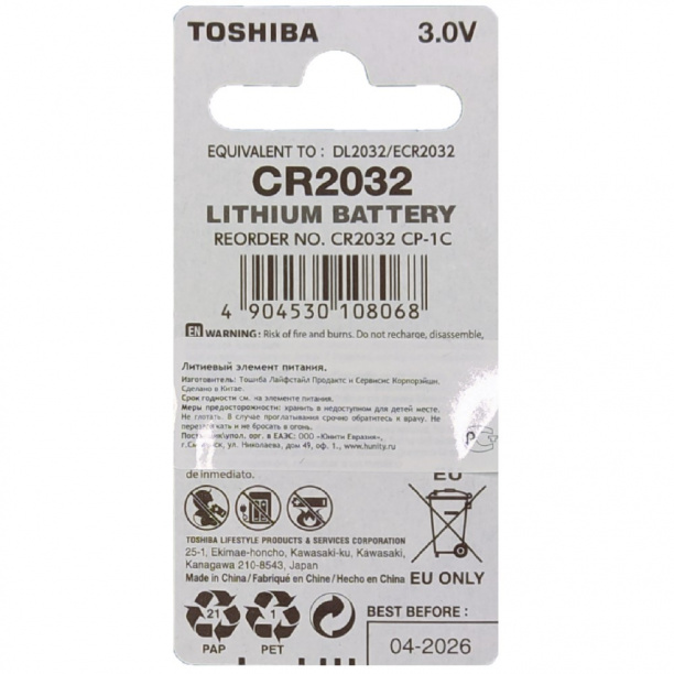 Батарейка TOSHIBA CR2032 от магазина ЛесКонПром.ру