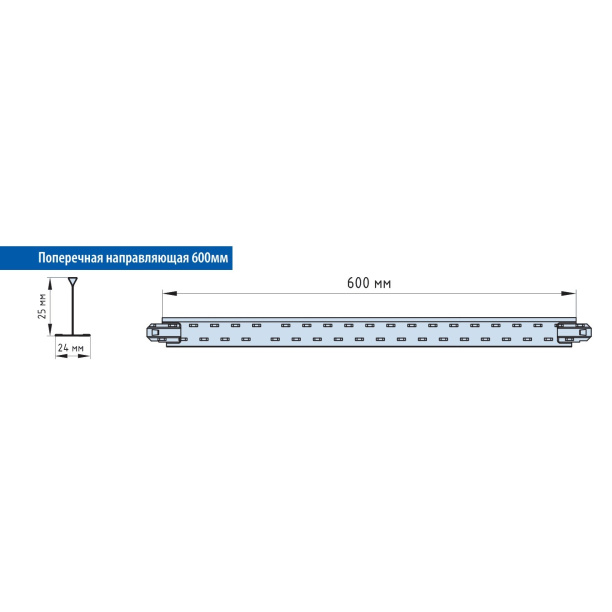 Профиль поперечный Primet Standart 24х25х600 мм белый от магазина ЛесКонПром.ру